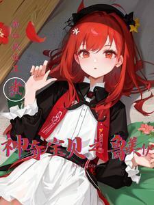 捉个女帝当娇妻漫画