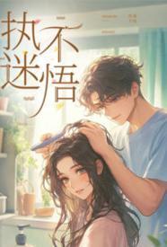 捡个女帝做老婆免费阅读全文