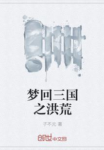 无限穿越者