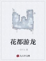 爱的诅咒电影