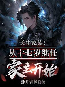 末世里当奶爸_晴川泪相思