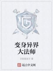 鬼瞳少女