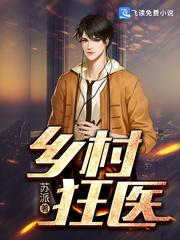 华娱申公豹免费
