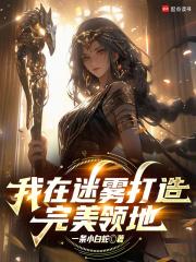 夫人们的香裙好看吗