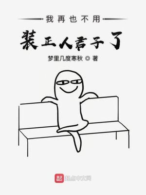 三花猫传说