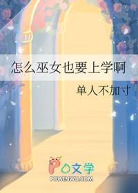 奶爸学园起点中文网