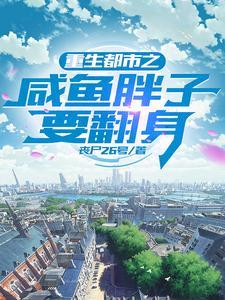 假面总裁请走开免费