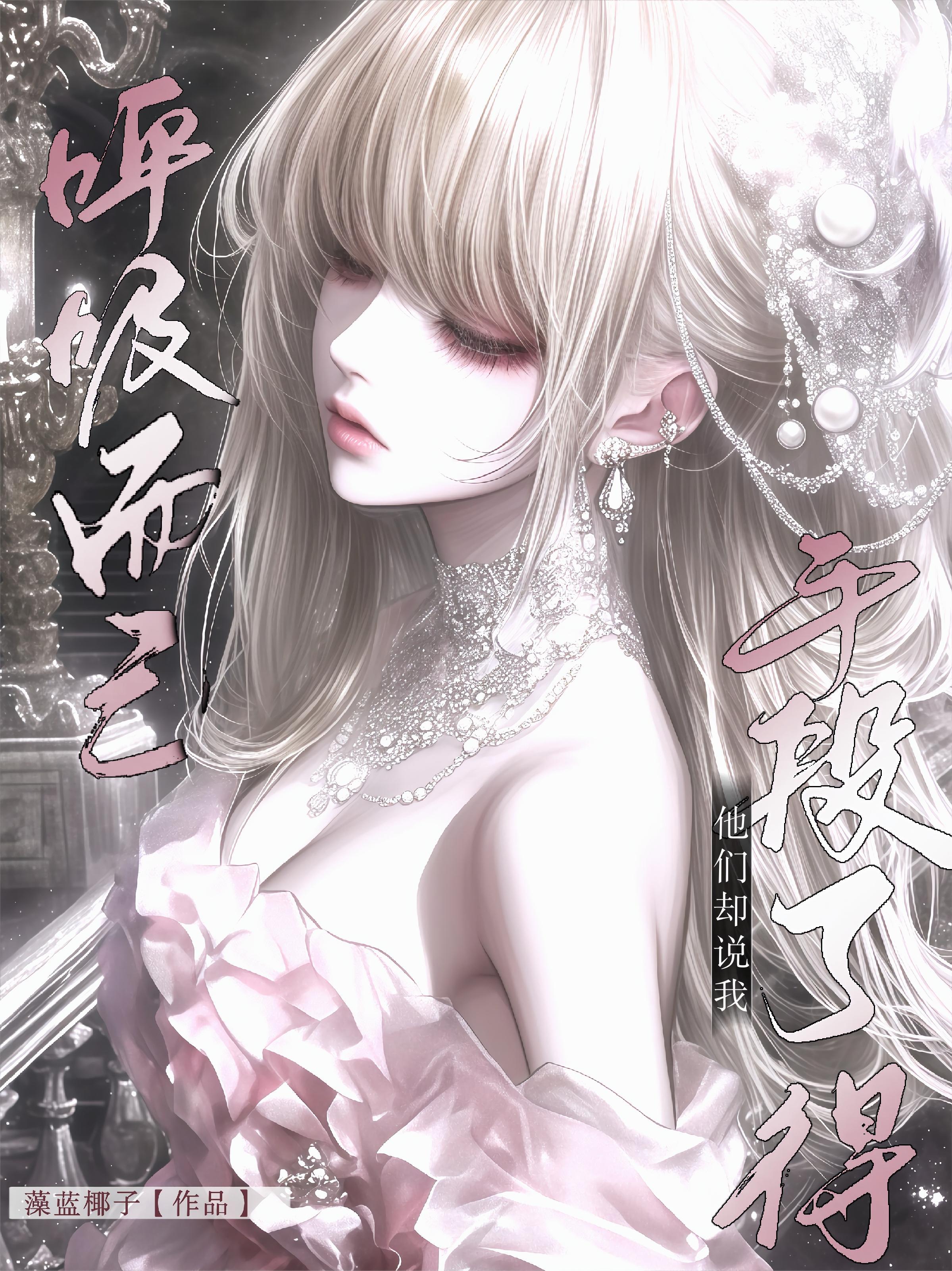 炽吻免费