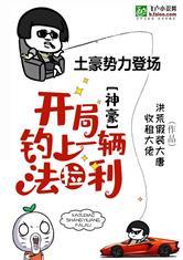 六道新书重生回来权势滔天