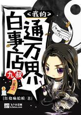 从黑水浒开始无删减全文免费阅读