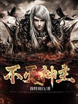 都市超级医仙