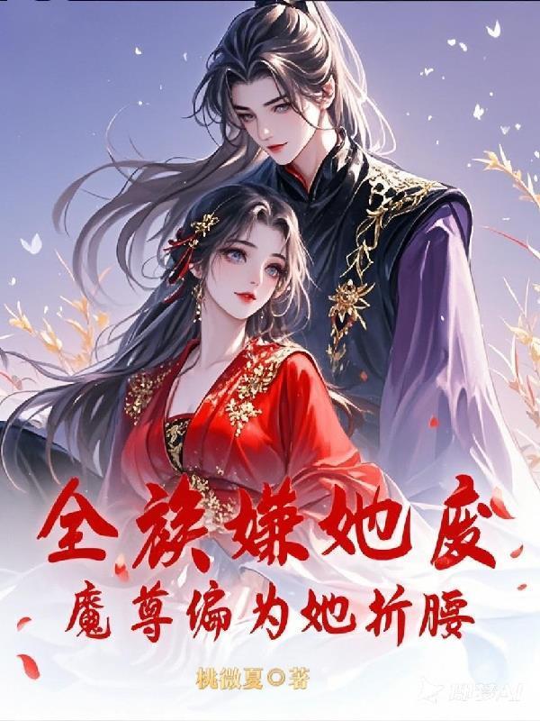深渊归途女主角为什么那么弱