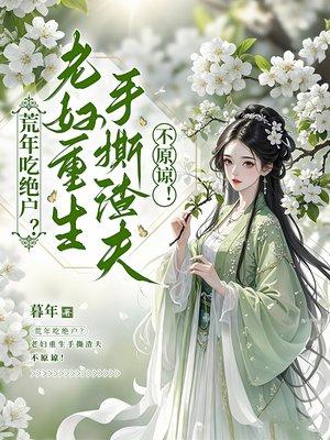 诡宅契约学校篇全集
