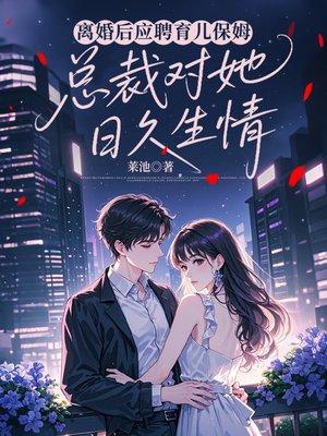 一个可怜的英国留子晋江