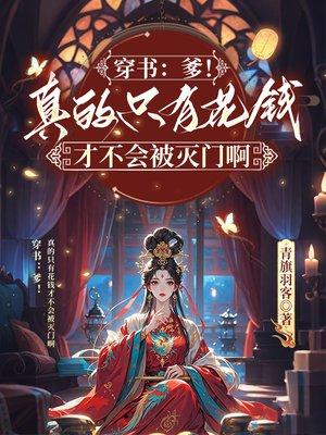 大周不良人女主