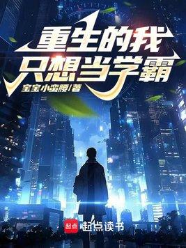 开局修炼葵花宝典 路人家