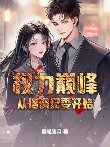 史上最强九千岁百度百科