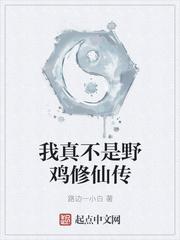 诡道修仙我能豁免代价