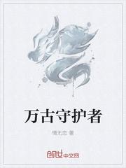 不死的我只好假扮血族在线阅读