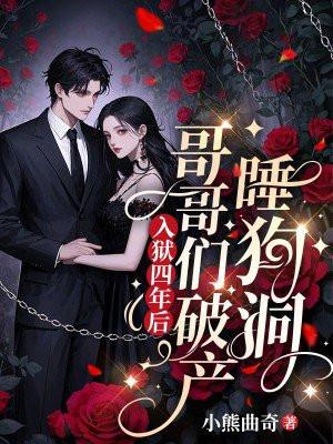 全族都是高手，我靠投资族人无敌了