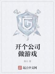 系统助我走向人生巅峰