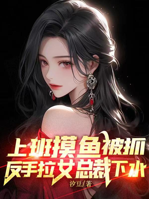 国公夫人她人美心黑全文在线