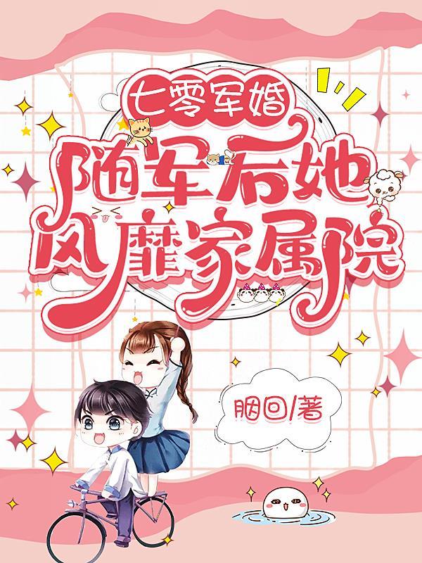 白眼狼悔断肠 在线阅读