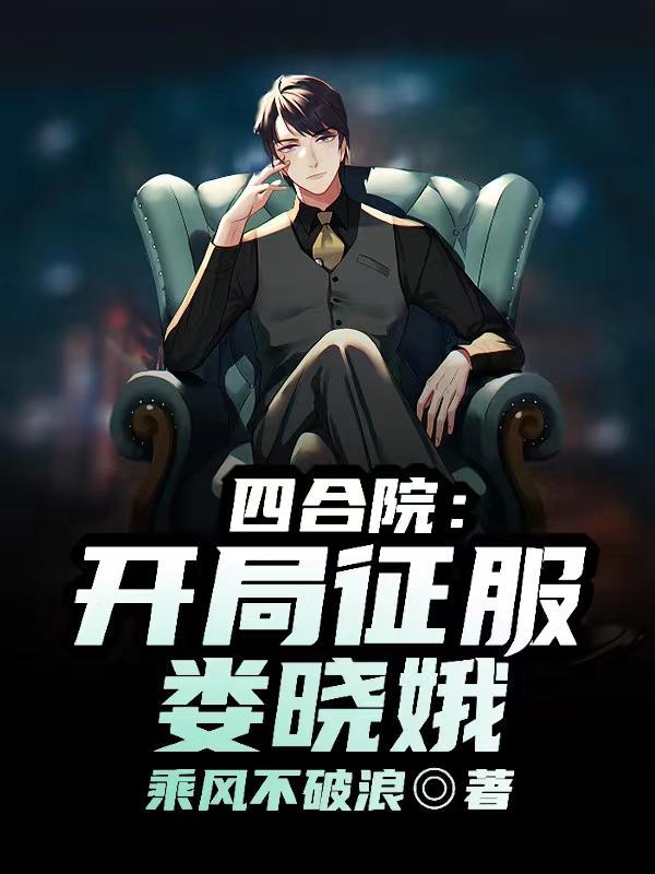 娱乐春秋岳小婵一血是多少章