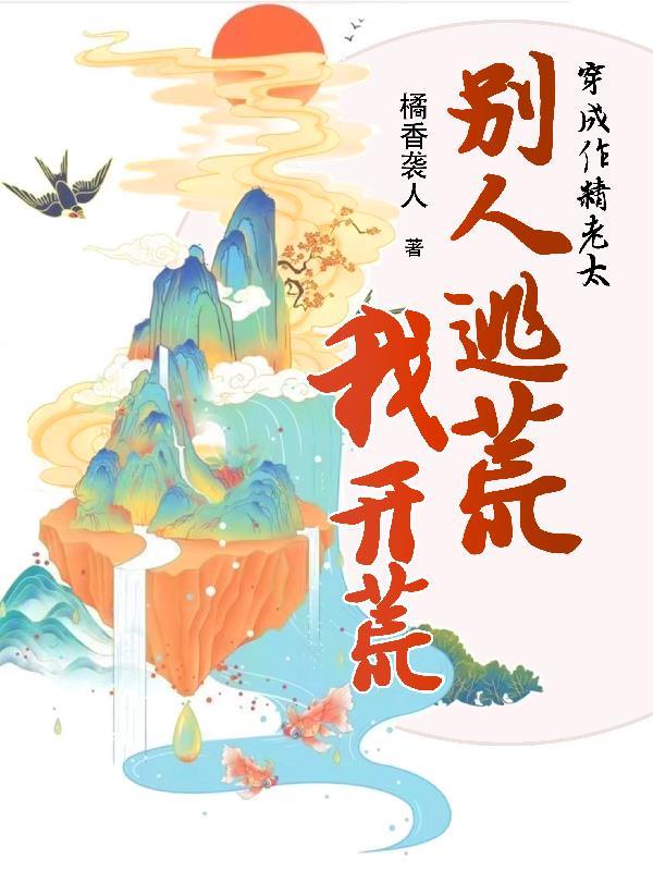魔神狂后TXT全本