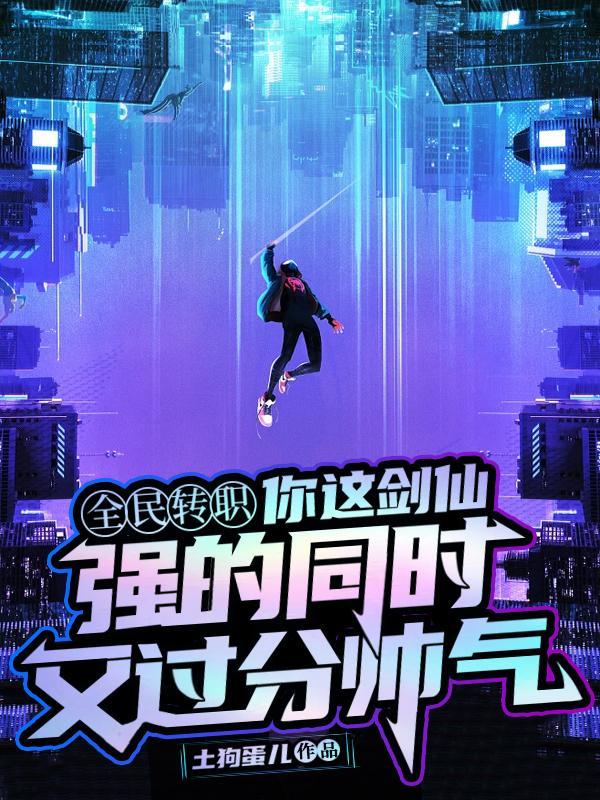 权宦的掌中雀流云簪