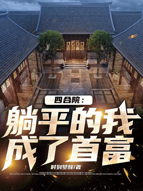 权宦的掌中雀晋江