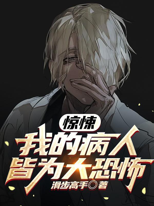 权臣掌中雀是朵黑莲花