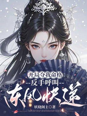 重生之权色撩人(50)