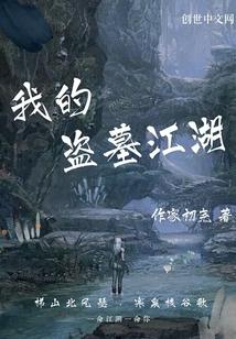 神棍娇妻：禁欲男神，宠上身！