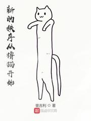 护短族长,族中量产气运之子