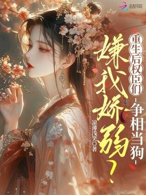 总裁的逃婚妻