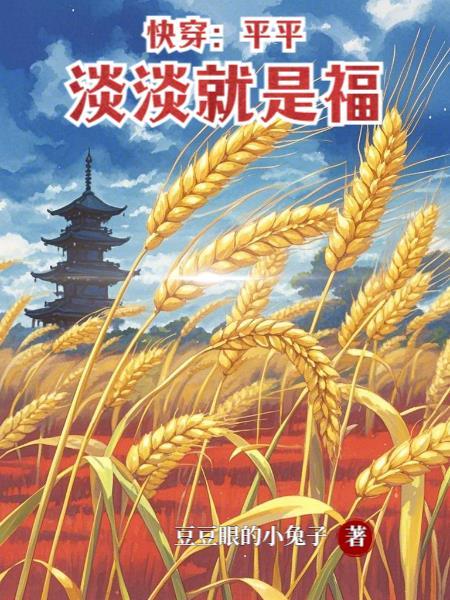 腹黑王爷的小萌妻