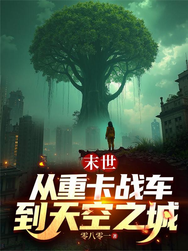腹黑王爷的萌宠小王妃全文免费阅读