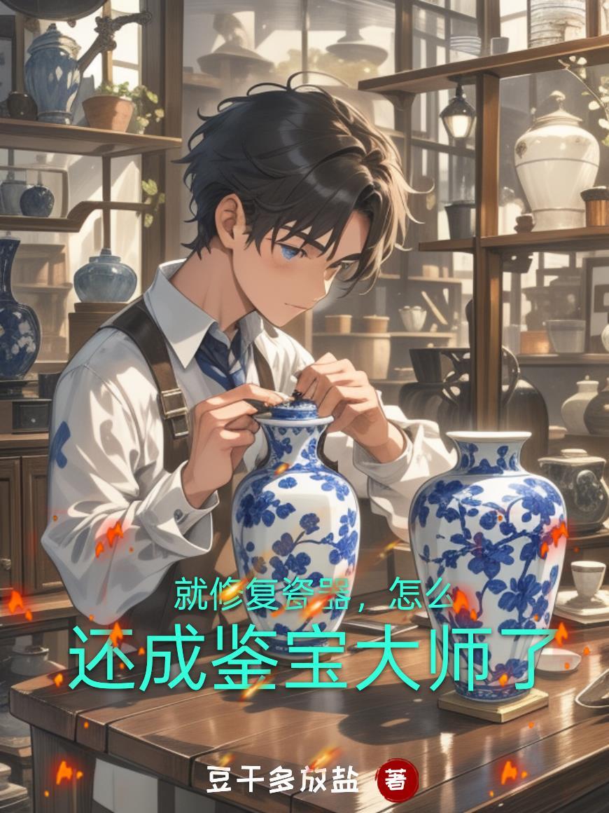 真千金是满级杠精书评