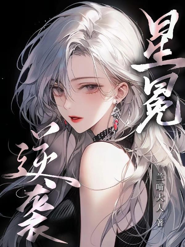 异界：我有植物大战僵尸系统