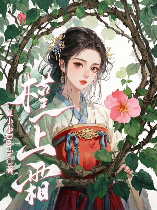 槿上霜