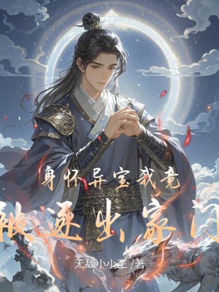 盗墓:我找到神明了
