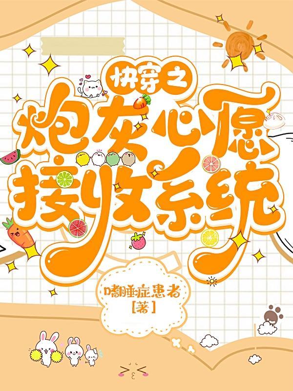 小公主逆改全家炮灰命
