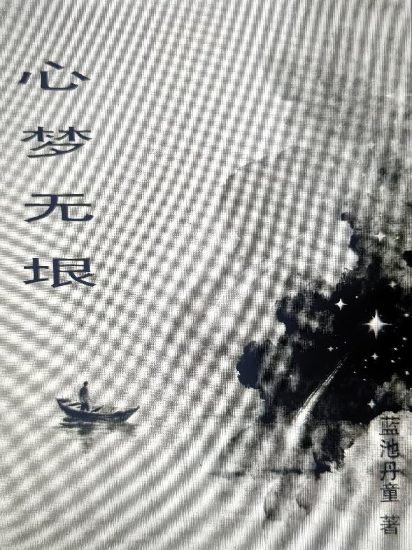 努力成就不平凡