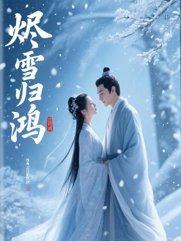嫁王孙by春未绿笔趣阁无弹窗