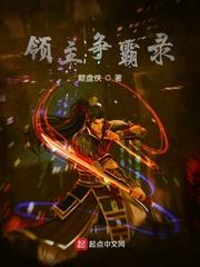 异常生物见闻录之守卫者