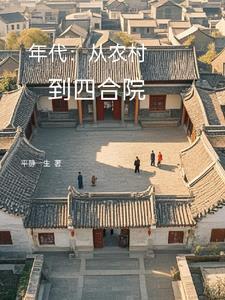 影视世界从小舍得开始免费阅读
