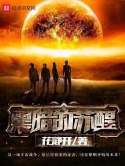 逆世武神百度百科