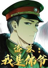 无尽生存：开局被甩进鬼校