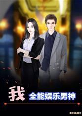 直播盗墓炸锅!吃货竟然还有认证